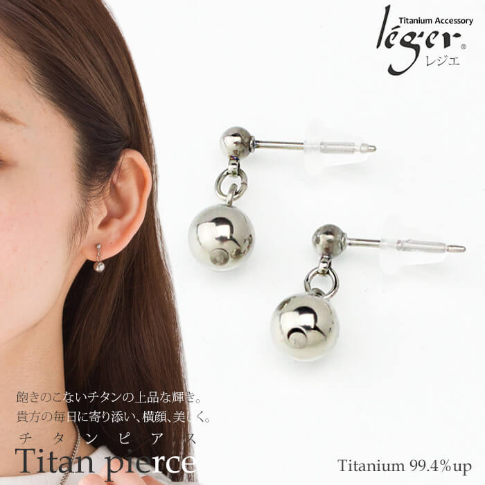 純チタンピアス(ポスト) チタンボール6mm｜leger レジエ PP05pair