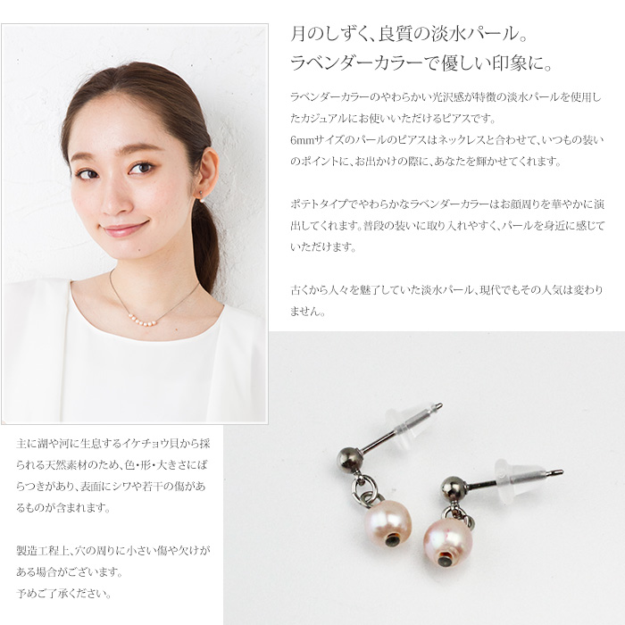 日本の職人が丁寧に。パールピアス