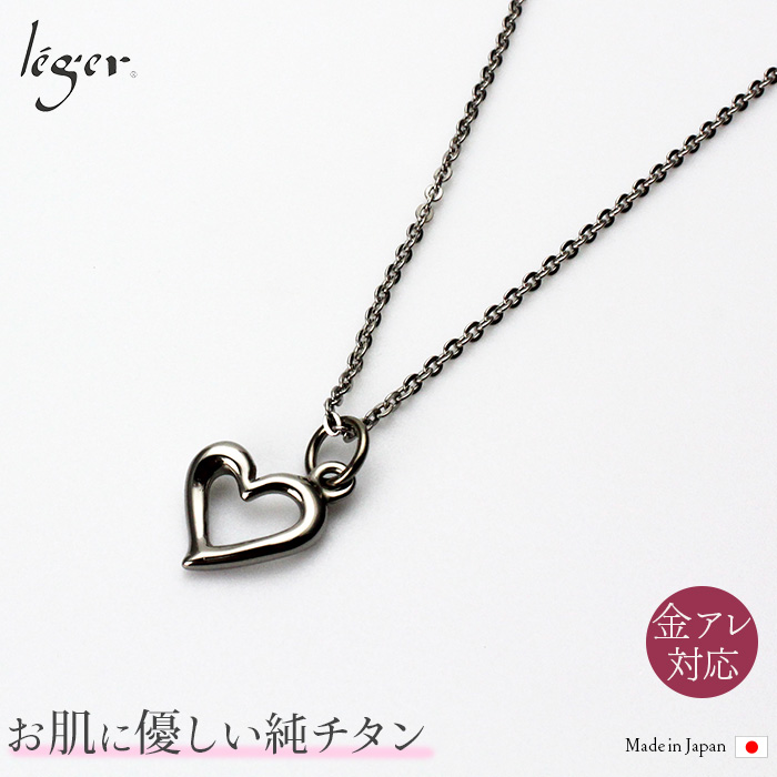 【チタンアクセサリーレジエ】ネックレス