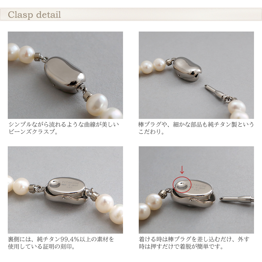 淡水パールネックレス 純チタンクラスプ使用｜leger レジエ 7TPN42C