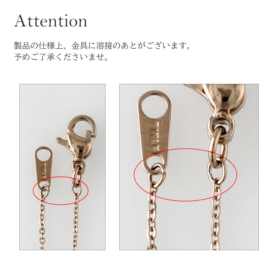 チェーン溶接部について
