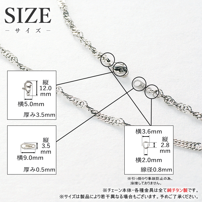 【 送料無料 】 純チタン ネックレス チェーン 70cm スクリュー 3.3mm幅 B70F