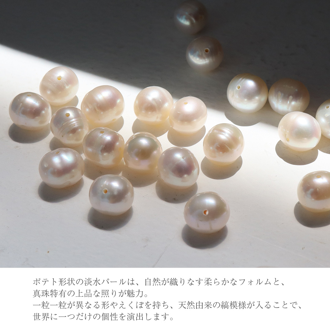 パールについて