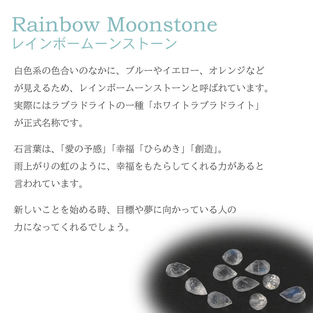 純チタン ピアス レインボームーンストーン つぼみカット 両耳