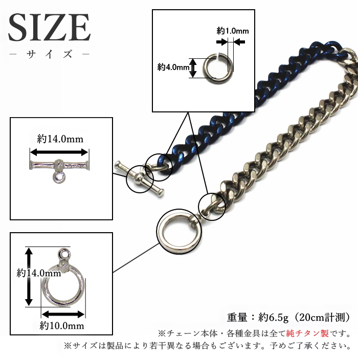 純チタン製ブレスレット