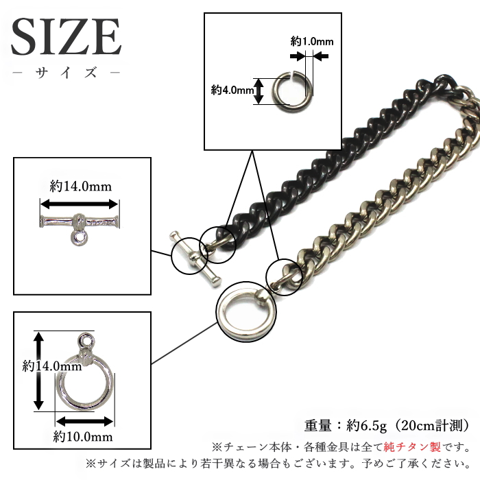 純チタン製ブレスレット