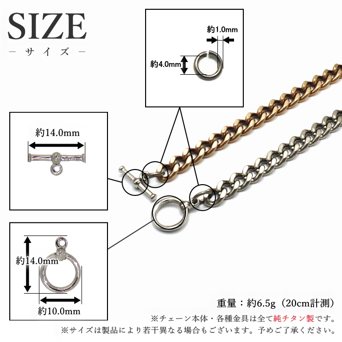 純チタン製ブレスレット