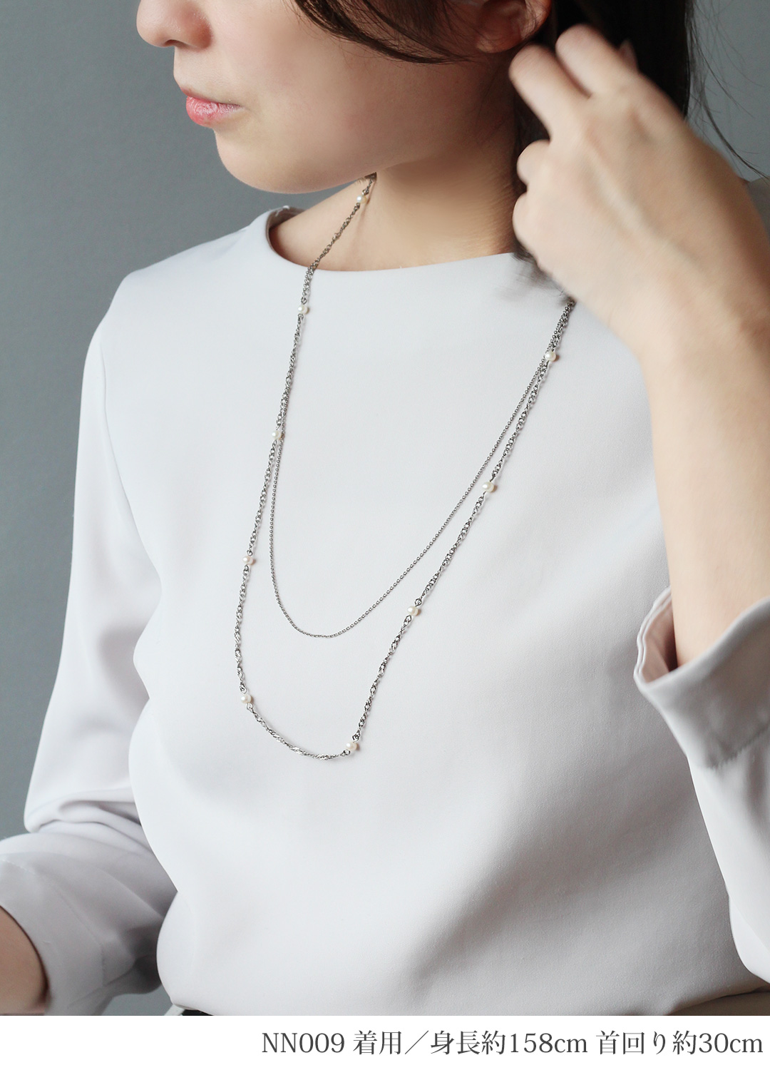 ステーションパールネックレス モデル着用イメージ（別アングル）