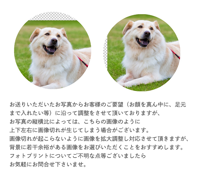 フォトプリント注意事項3