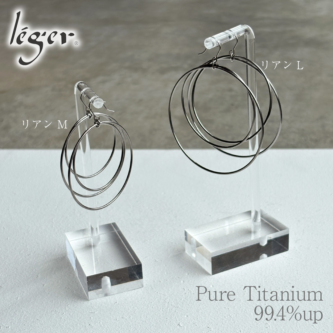 純チタンフープピアス（フック） リアン M｜leger レジエ PF4535pair