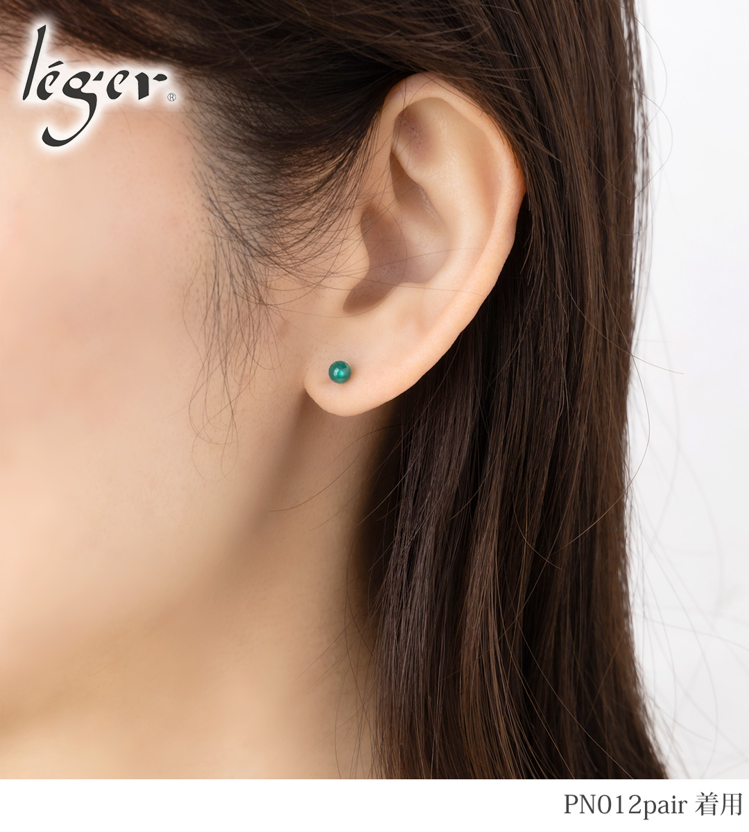 純チタン ピアス グリーンオニキス ポスト ラウンドカット 4mm 両耳