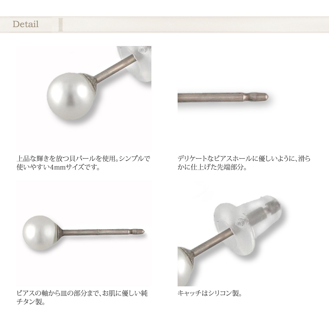 詳細