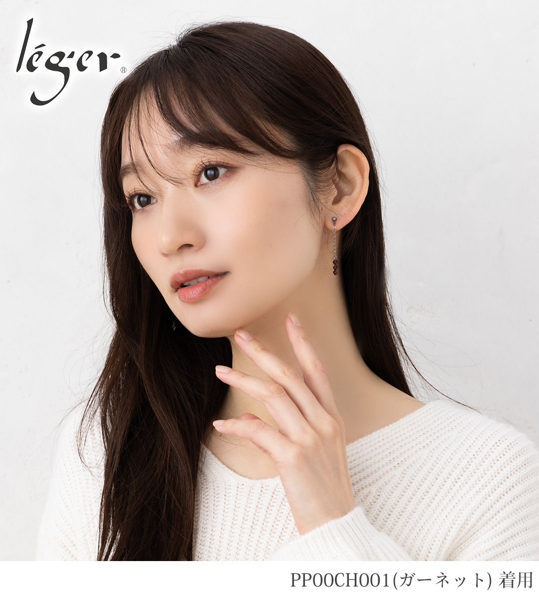 純チタン ピアスチャーム ｜leger レジエ CH00pair