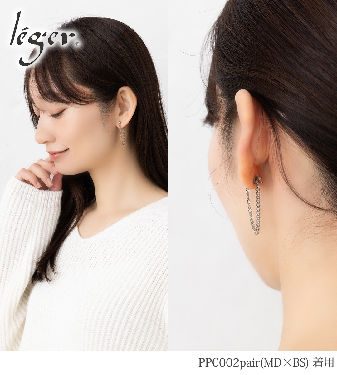 純チタン ピアス ポスト チェーン コネクト キャッチ 両耳