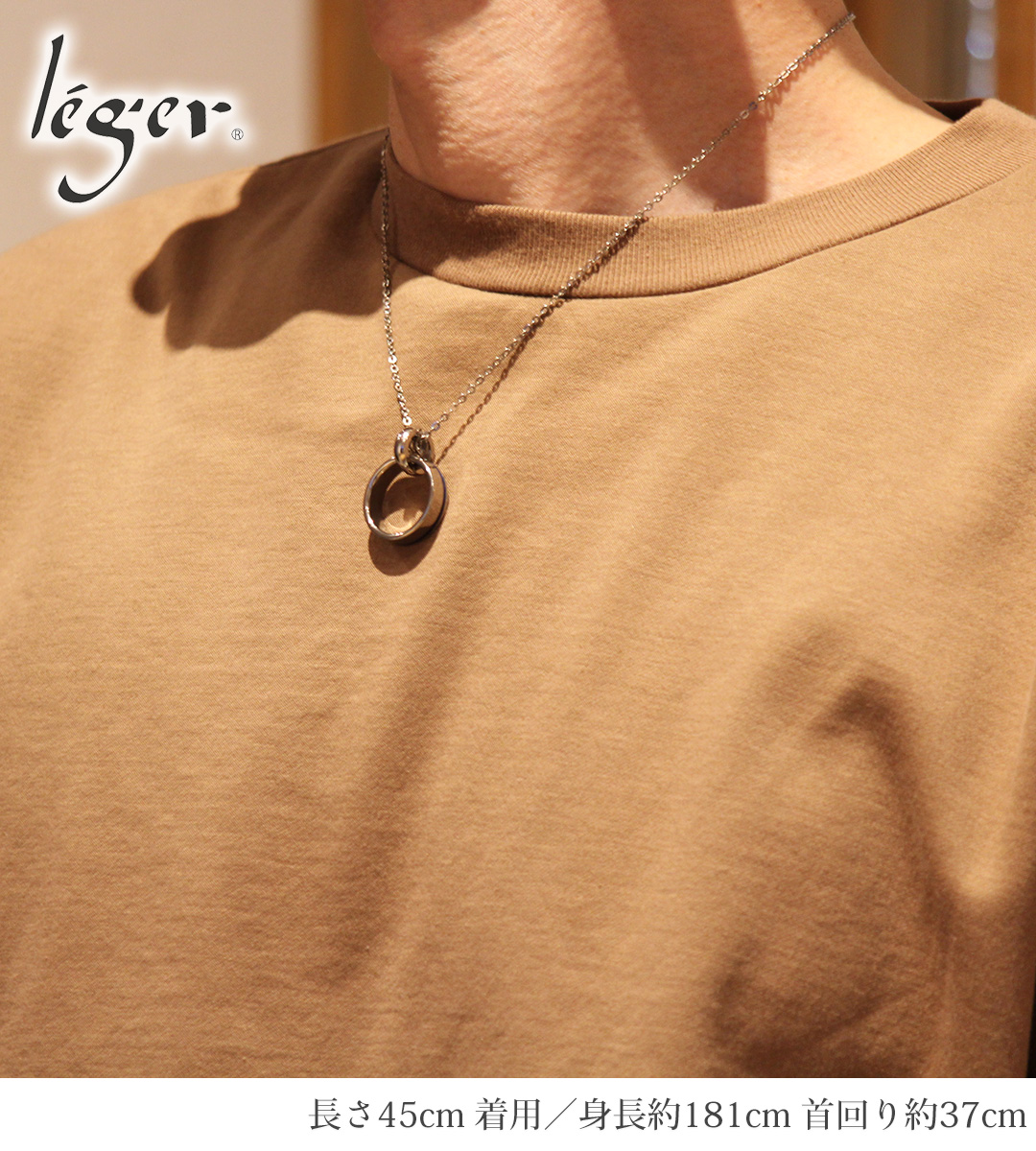 リングホルダー ネックレス ｜leger レジエ RH001A45F 45cm 小豆 2mm幅