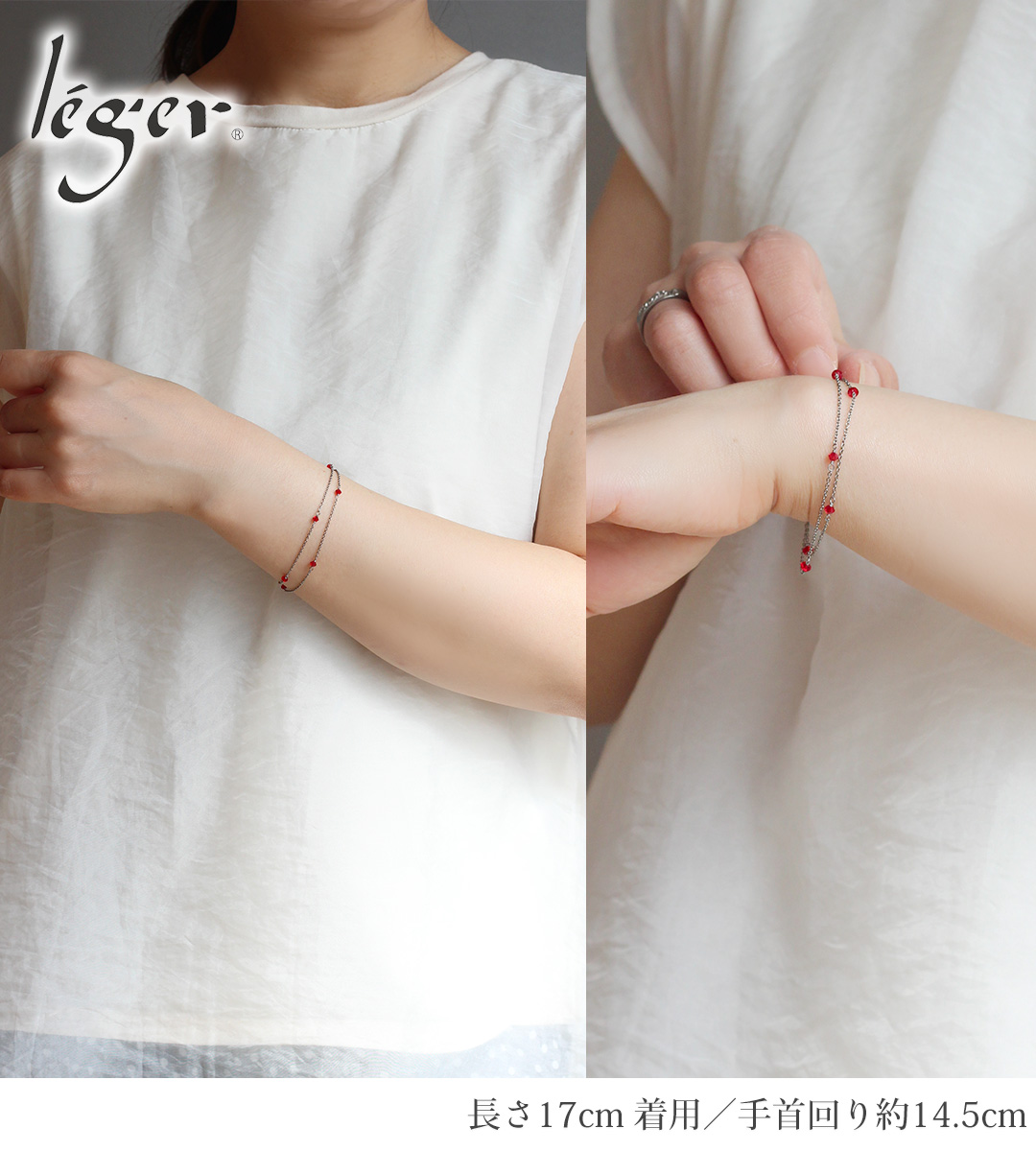 純チタン製スワロフスキーブレスレット｜leger レジエ SCV01