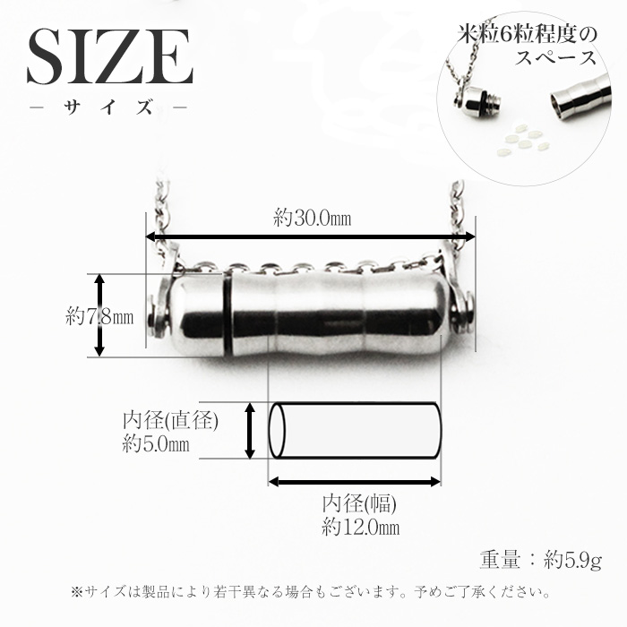 メモリアルペンダント・遺骨ペンダント サイズ