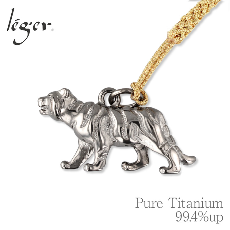 チタンペンダントトップ とら/寅年(干支)｜leger レジエ T165