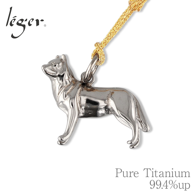 チタンペンダントトップ 犬/戌年(干支)｜leger レジエ T179