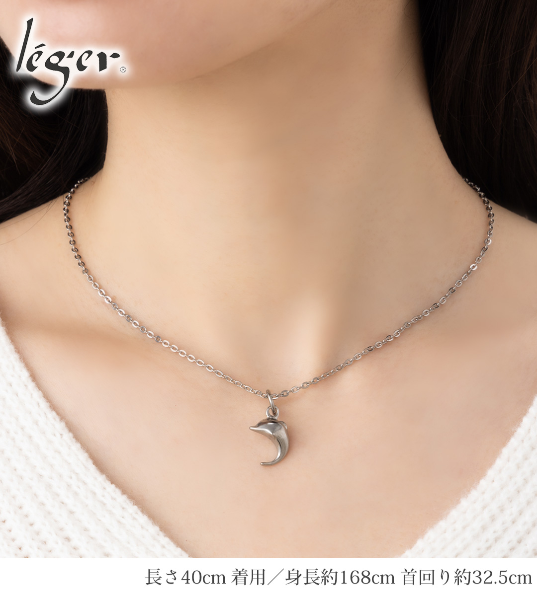 純チタン ネックレス イルカ 40cm｜leger レジエ T25A40F