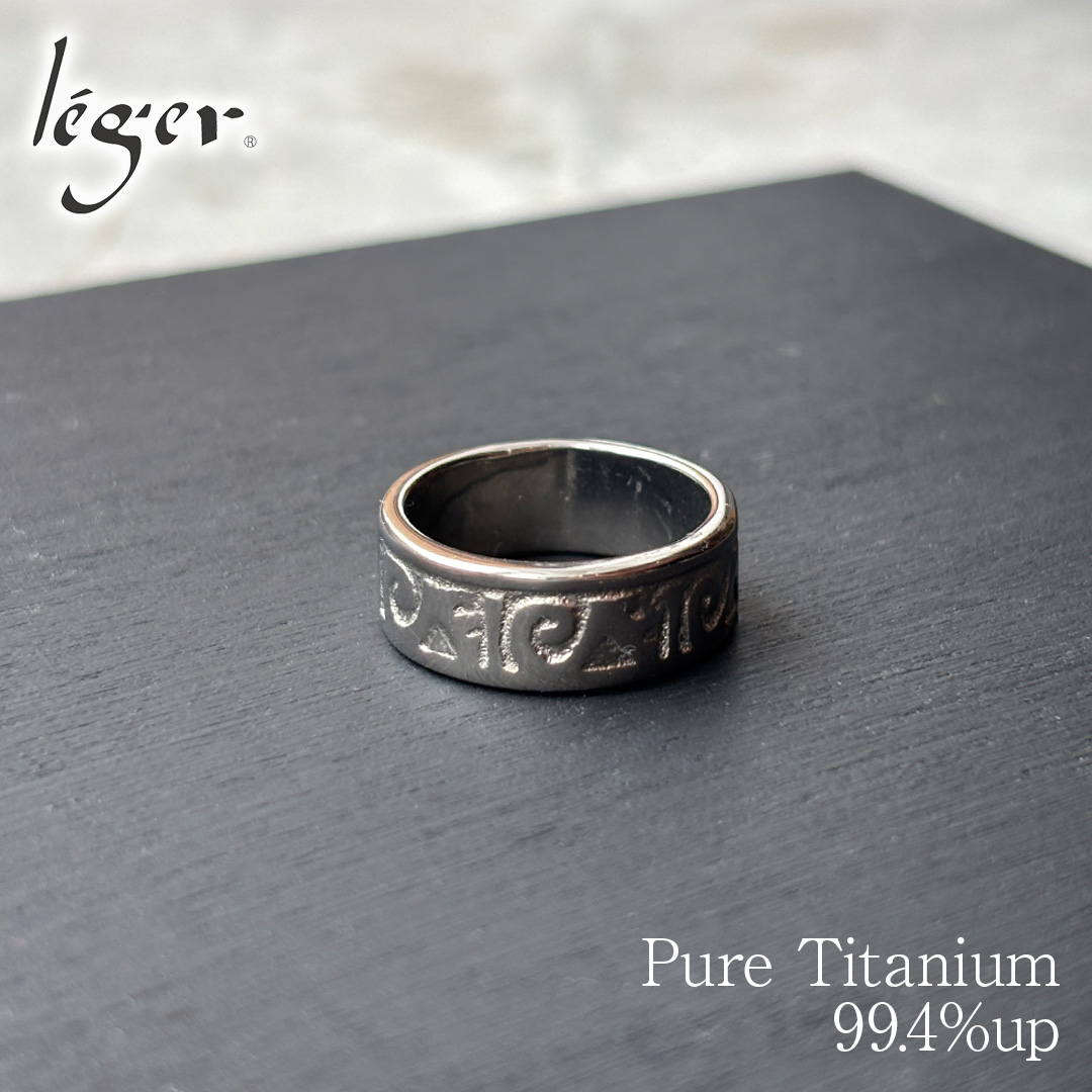 純チタンリング