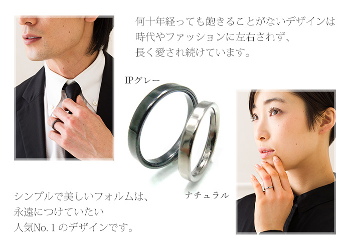 純チタンペアリング 平打ちリング3mm幅 ☆刻印OK｜leger レジエ