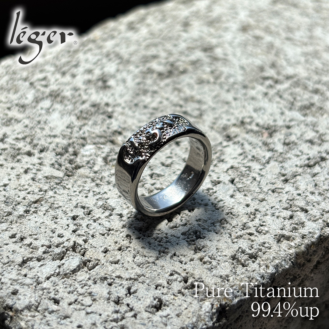 純チタンリング