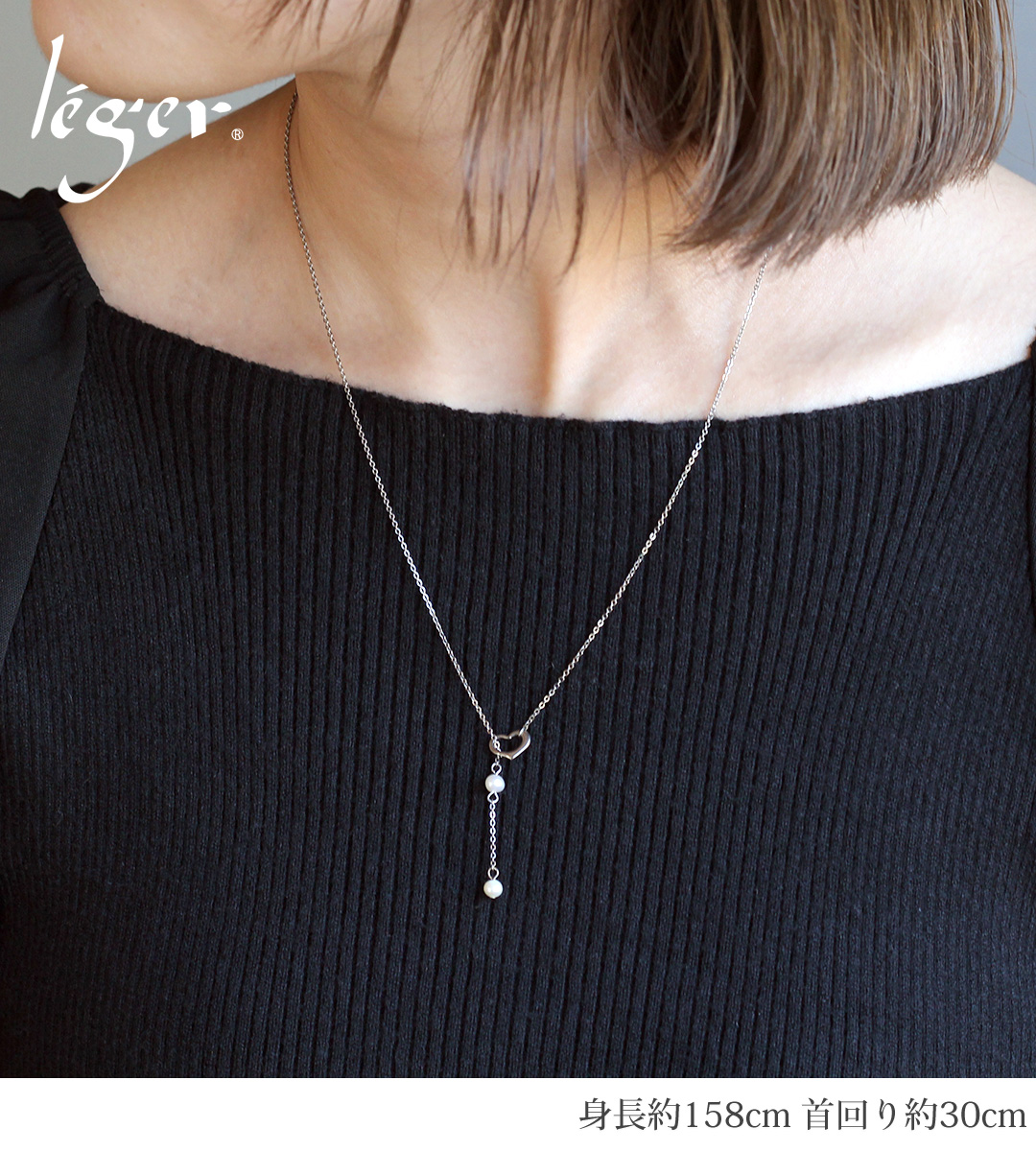 純チタン スノーハート ラリエット ネックレス 50cm XS25N001｜leger