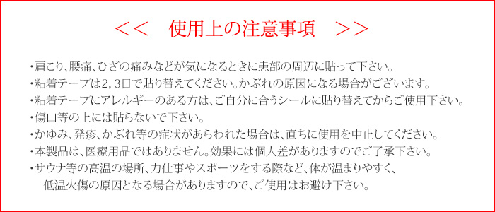 ぷっチタンの注意事項