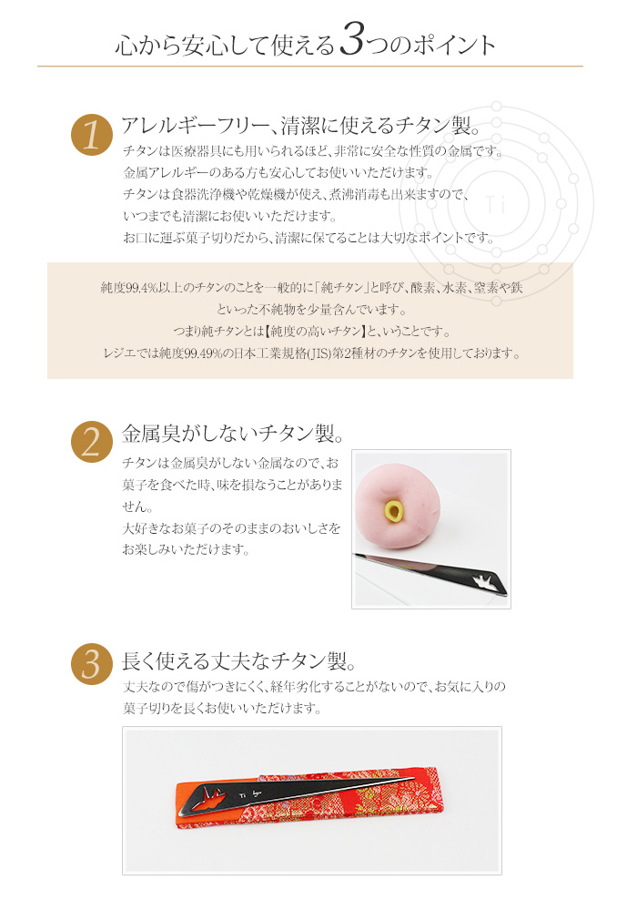 純チタン製菓子切(折鶴)