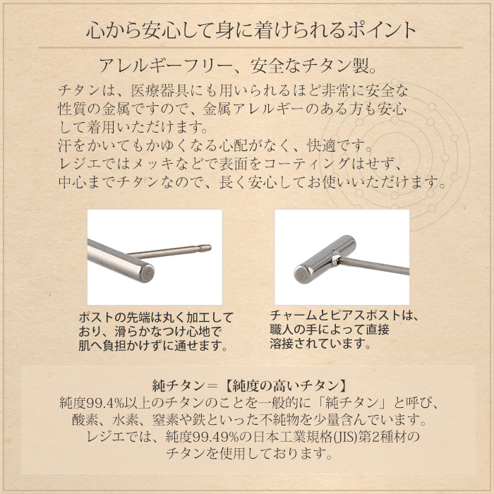 純チタン スタッド ピアス 両耳 ｜leger レジエ SP006pair