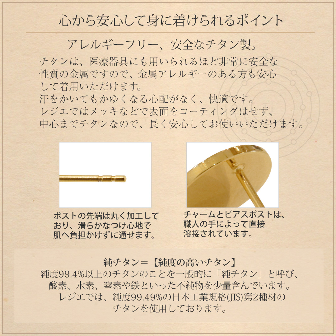 ピアスポイント