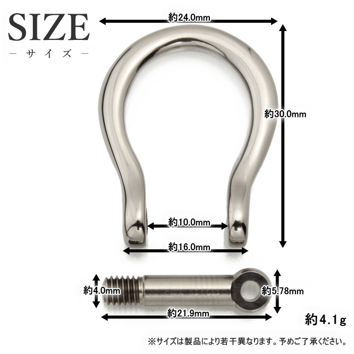 純チタン製シャックル・大 SY01 サイズ