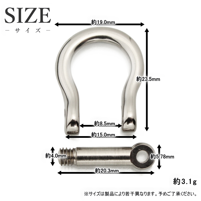 純チタン製シャックル・小 SY02 サイズ