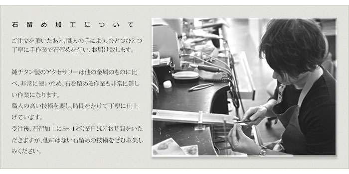 【チタンアクセサリー　レジエ】純チタン製リング 詳細