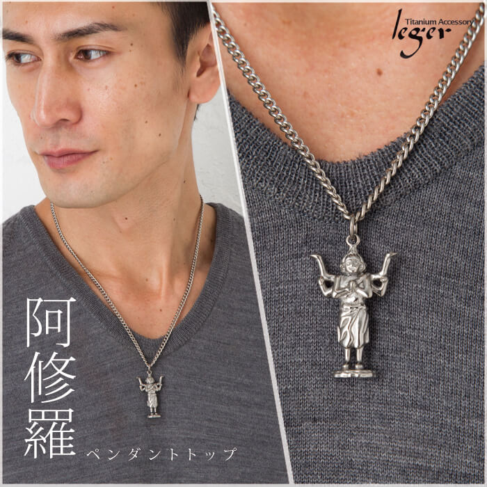 チタンペンダントトップ 阿修羅｜leger レジエ T177