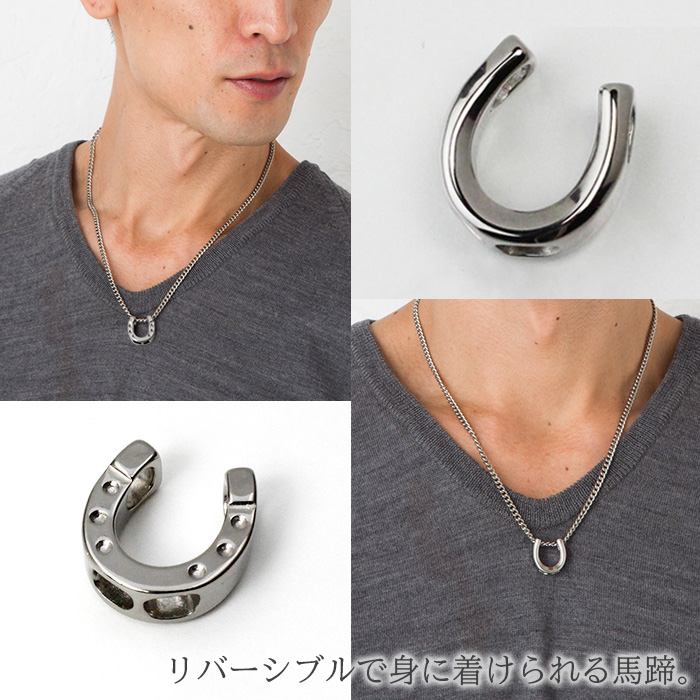 【チタンアクセサリー　レジエ】馬蹄 モデル着用