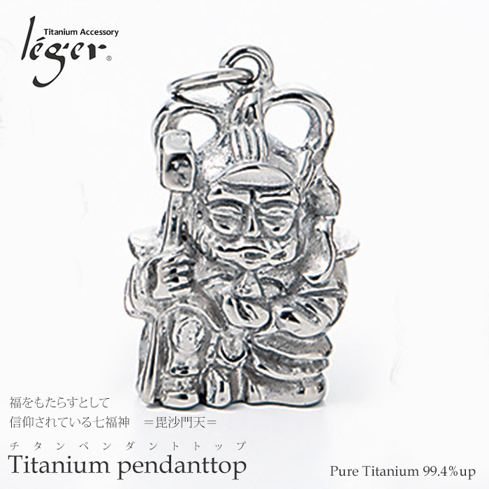 【チタンアクセサリー レジエ】七福神