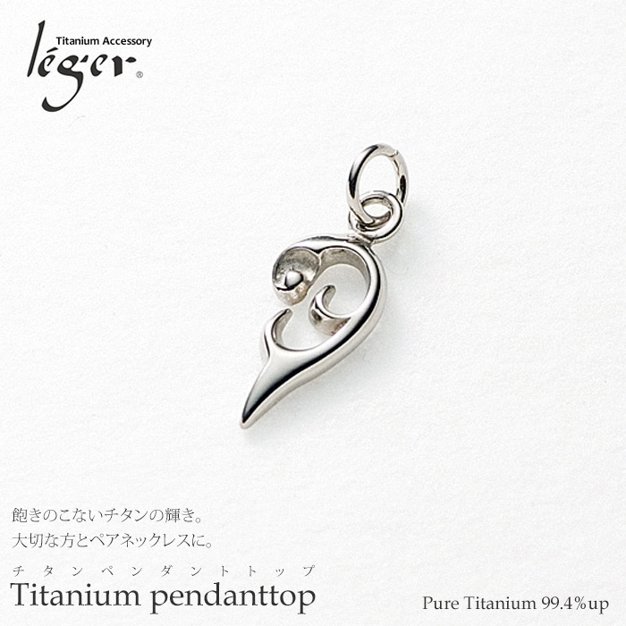 【チタンアクセサリー　レジエ】ペンダントトップ