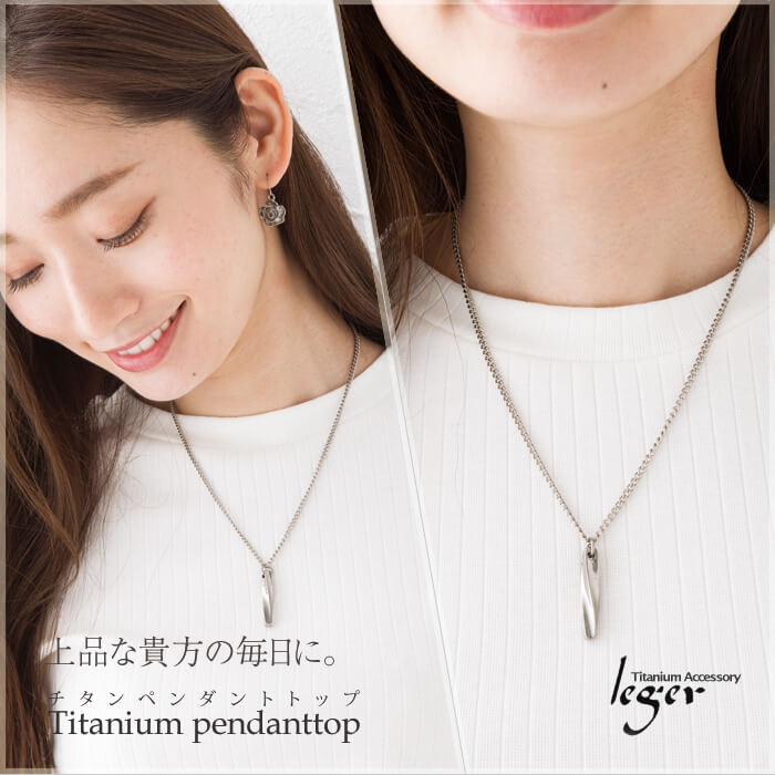 【チタンアクセサリー　レジエ】ペンダントトップ