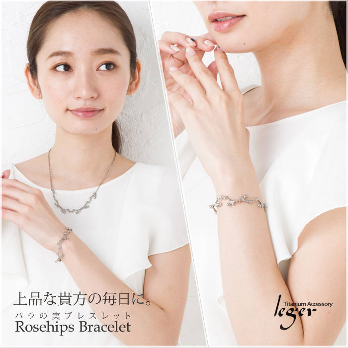 ブレスレット着用