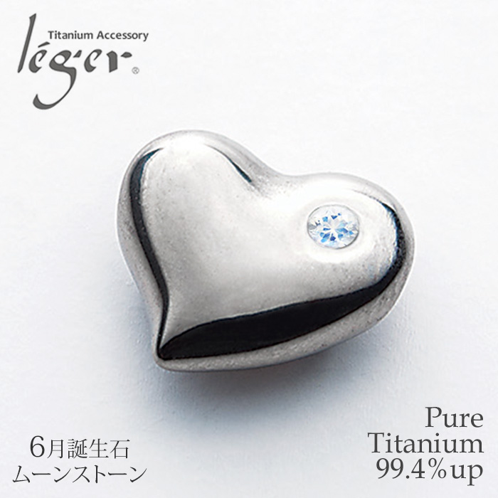 【チタンアクセサリー レジエ】誕生石ペンダントトップ