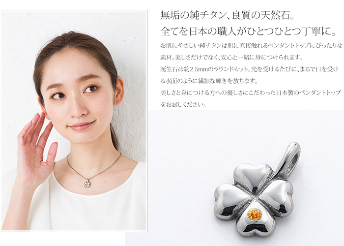 【チタンアクセサリー レジエ】誕生石ペンダントトップ
