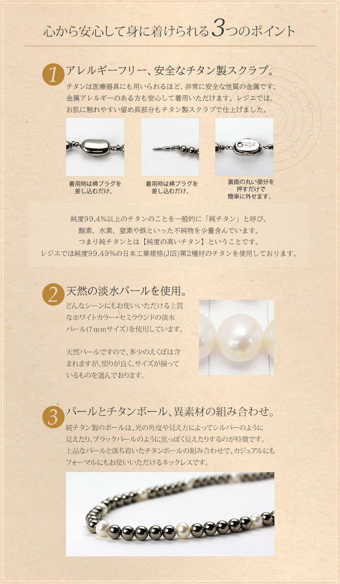 特徴パールネックレス