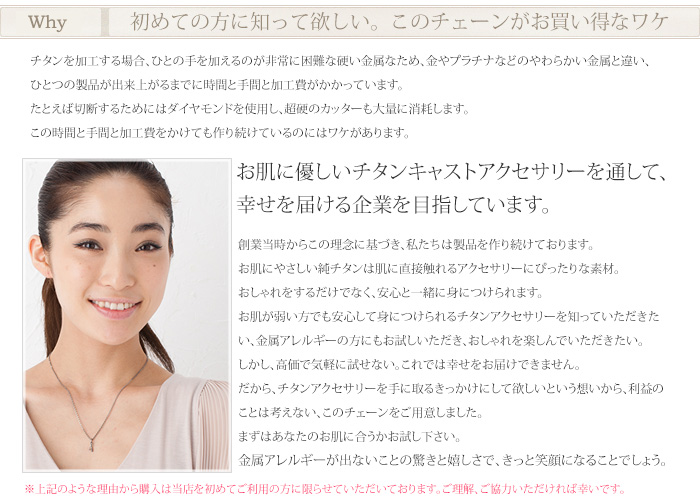 レジエのチェーンがお買い得なわけ