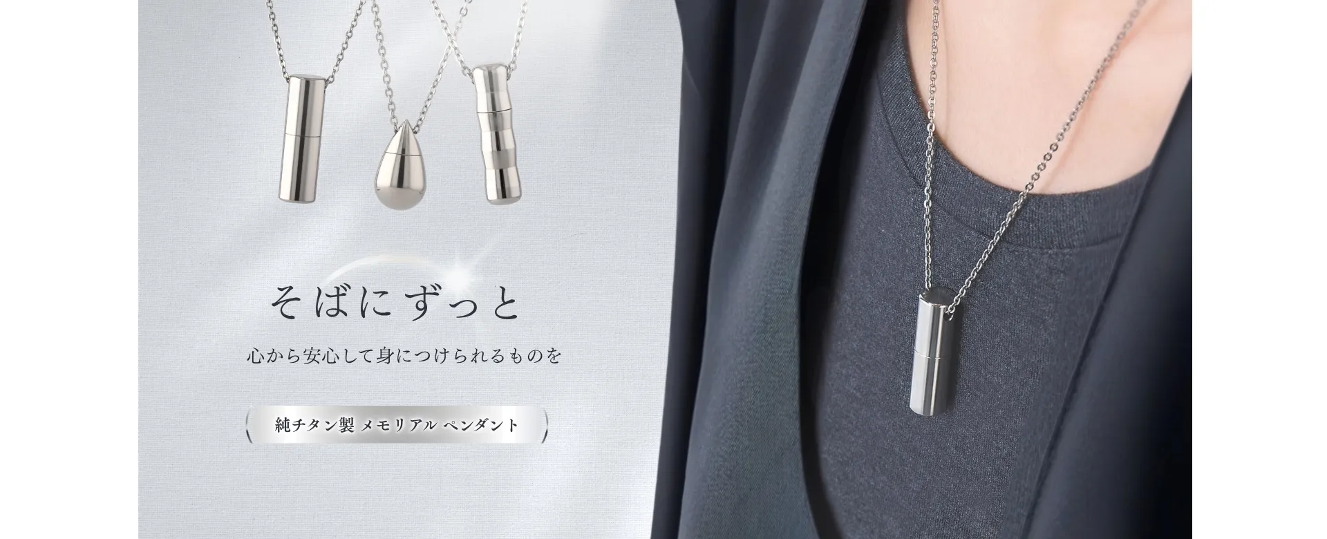 メモリアルPC用バナー