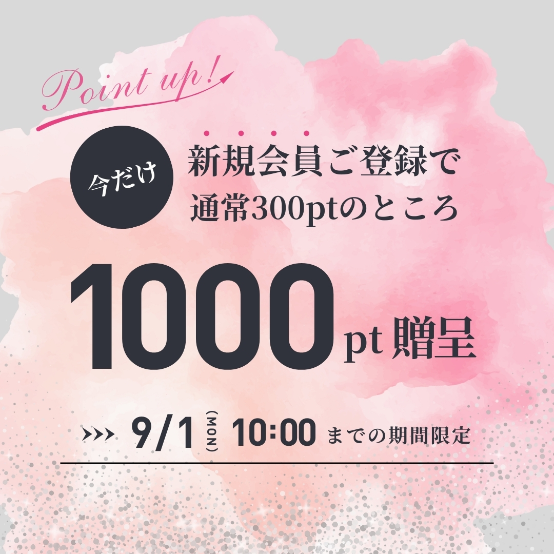新規会員登録スマホ用バナー