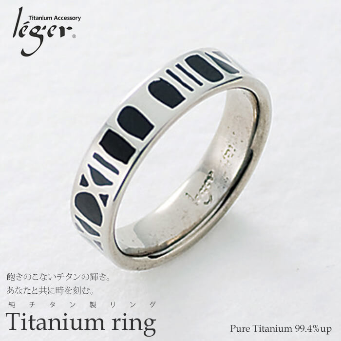 純チタンリング