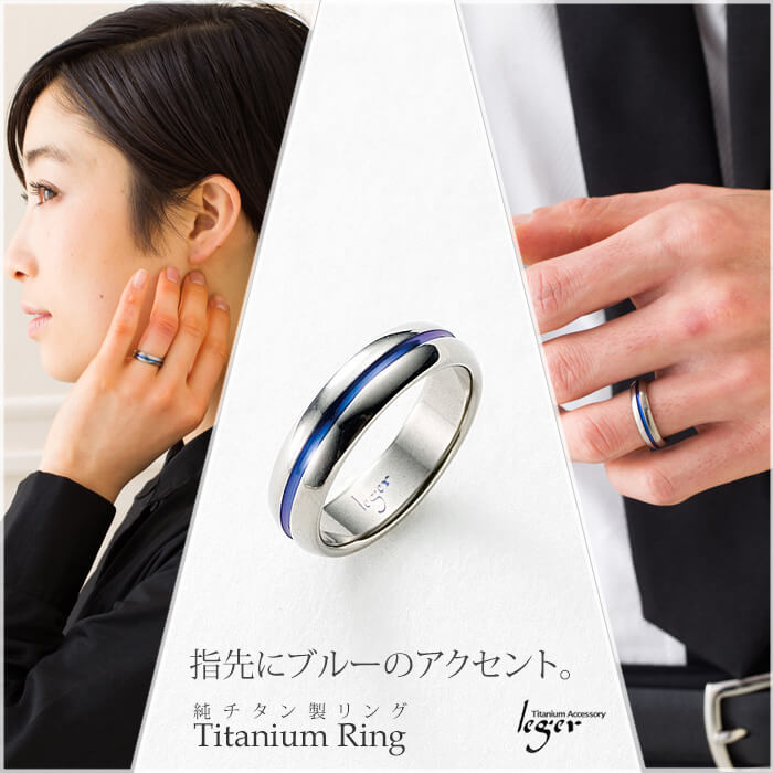 純チタンリング モデル着用