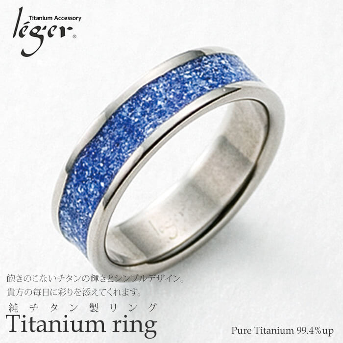純チタンリング